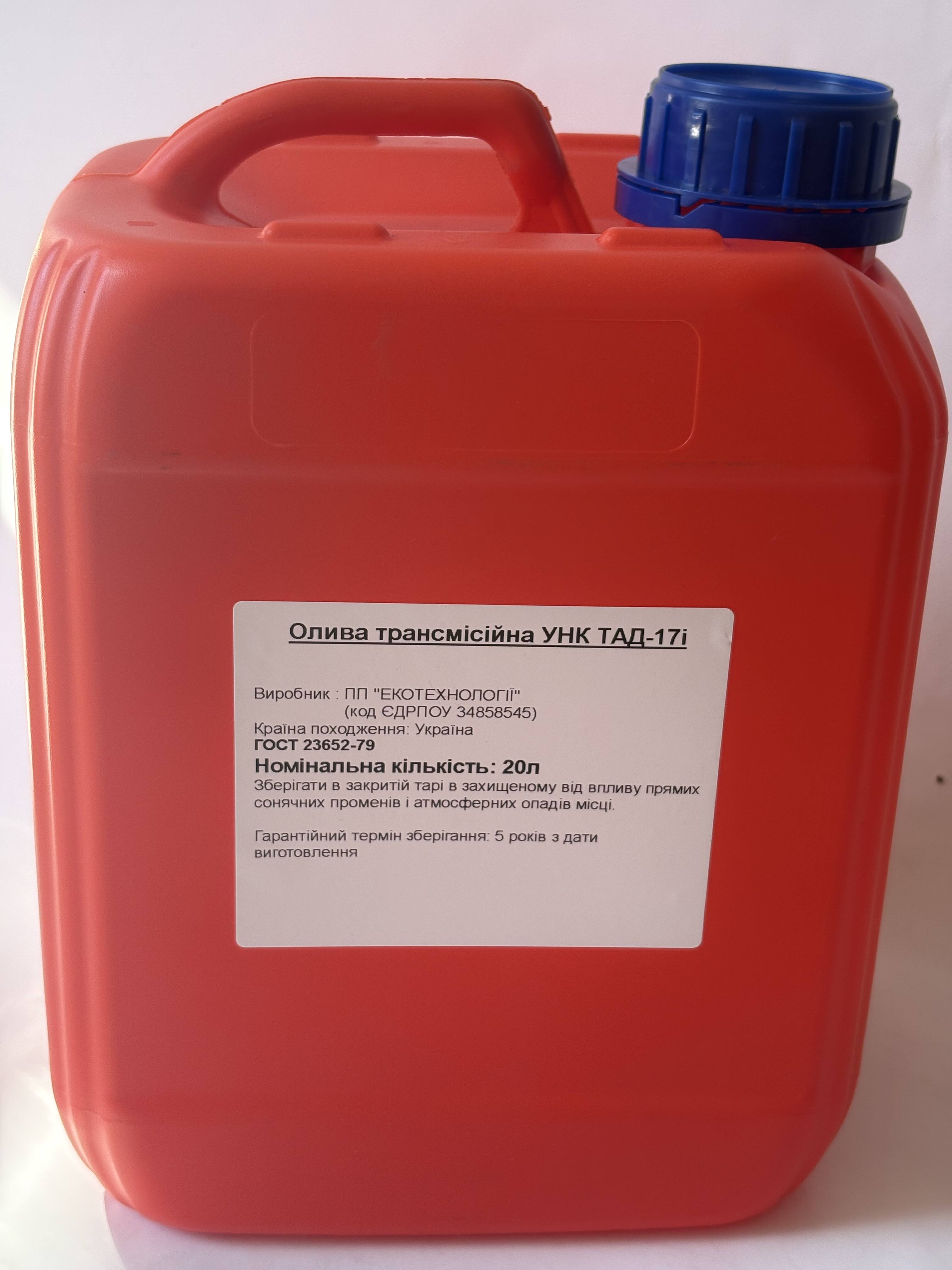 Олива трансмісійна УНК ТАД-17і